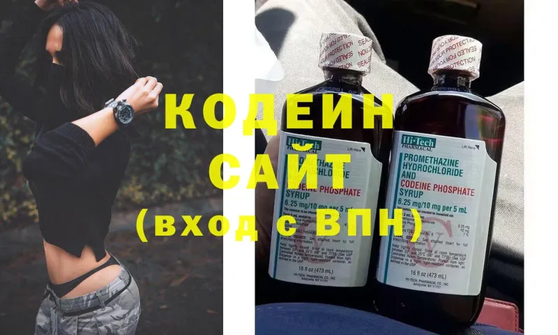 гидра ONION  Абинск  Кодеиновый сироп Lean Purple Drank  где можно купить наркотик 